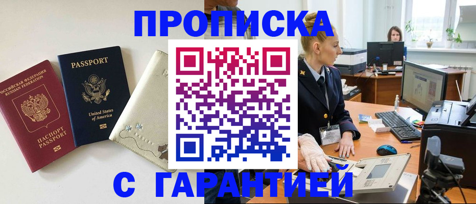 прописка ребенка в Калининградской области