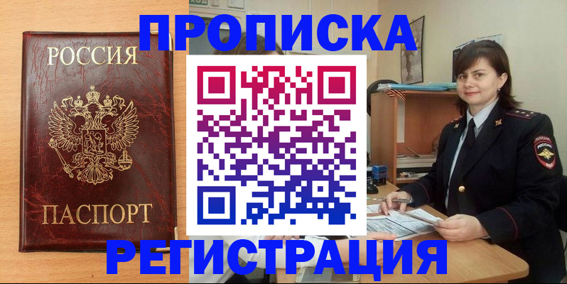 прописка иностранных граждан в Калининградской области