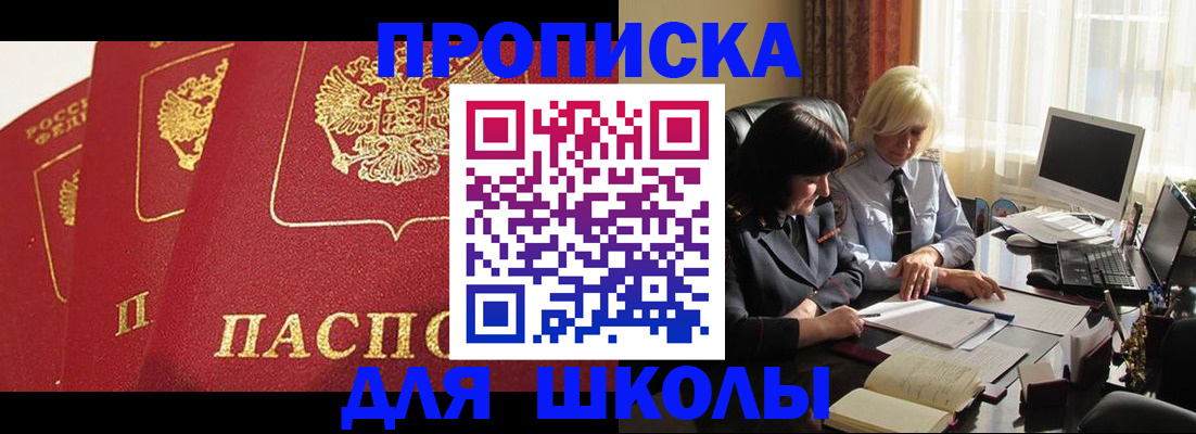 прописка в квартире в Калининградской области